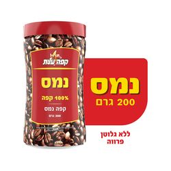 קפה נמס עלית 200 גרם