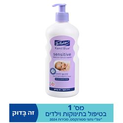 תחליב לתינוק