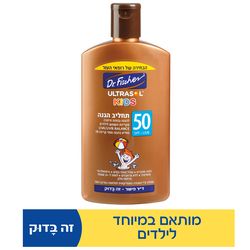 אולטרסול תחליב הגנה לילדים 50 SPF