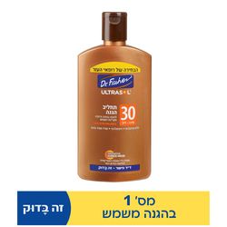 אולטרסול תחליב הגנה מהשמש 30 SPF
