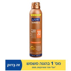 אולטרסול ספריי שקוף להגנה מהשמש 30 SPF