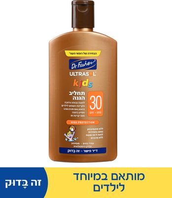תחליב הגנה לילדים SPF30