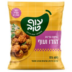 ישרל'ה סיר קציצות עוף והודו