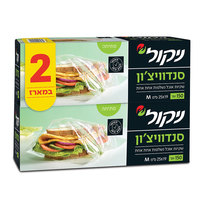 שקיות אוכל סנדוויצ'ון 19 * 25 ס"מ ניקול 2 * 150 יחידות