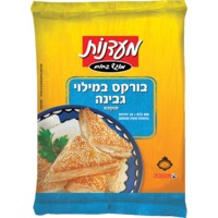 בורקס גבינה מעדנות 800 גרם