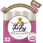 נייר טואלט 3 שכבות אקסלוסיב קומפורט ורוד לילי 32 גלילים